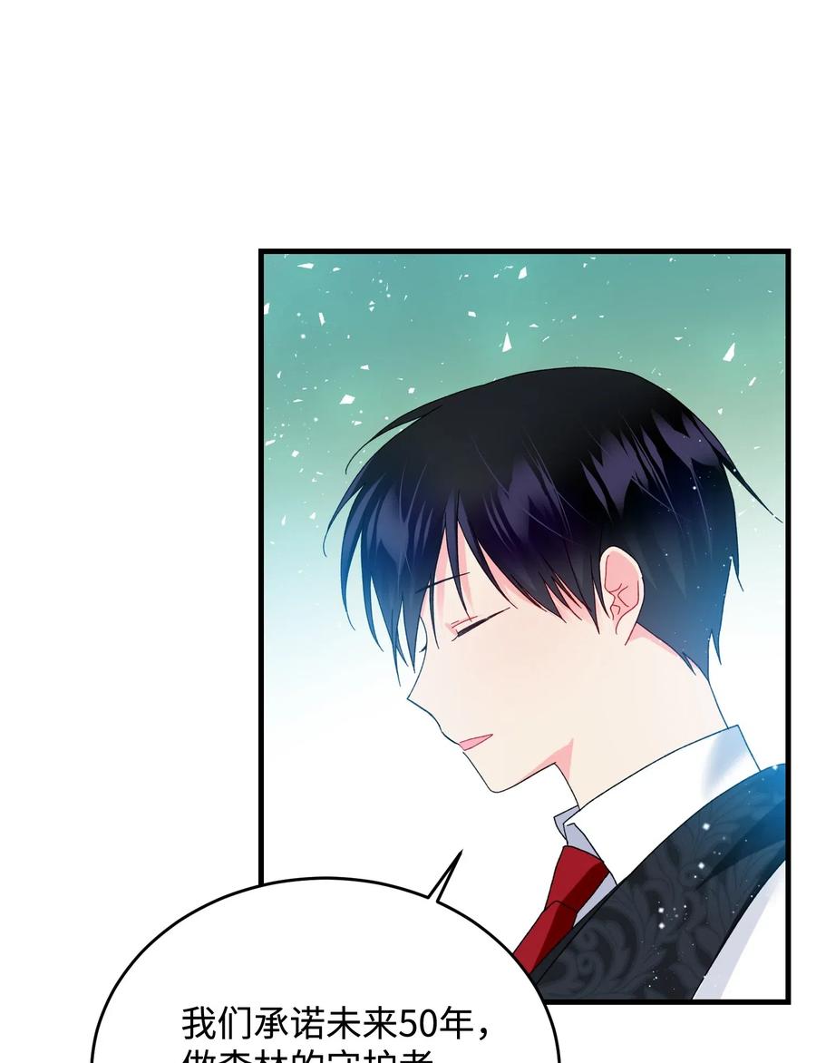 30 魔法师的真爱21