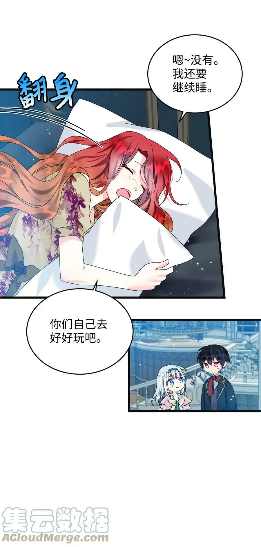 91 番外1 求婚的小孩12
