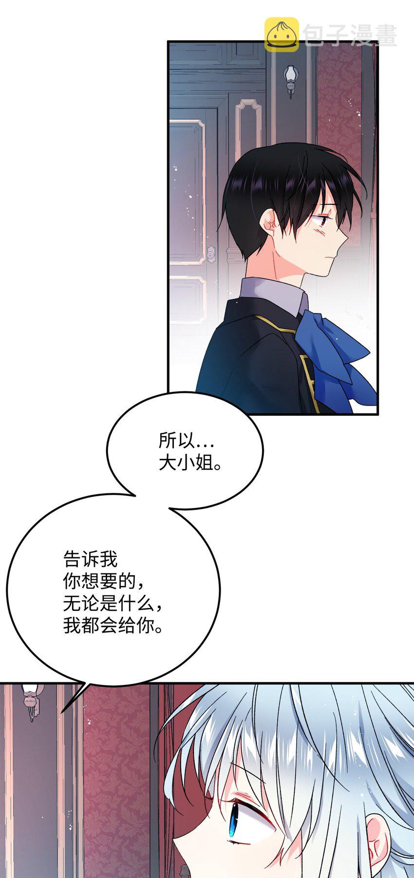 06 秘密被发现16