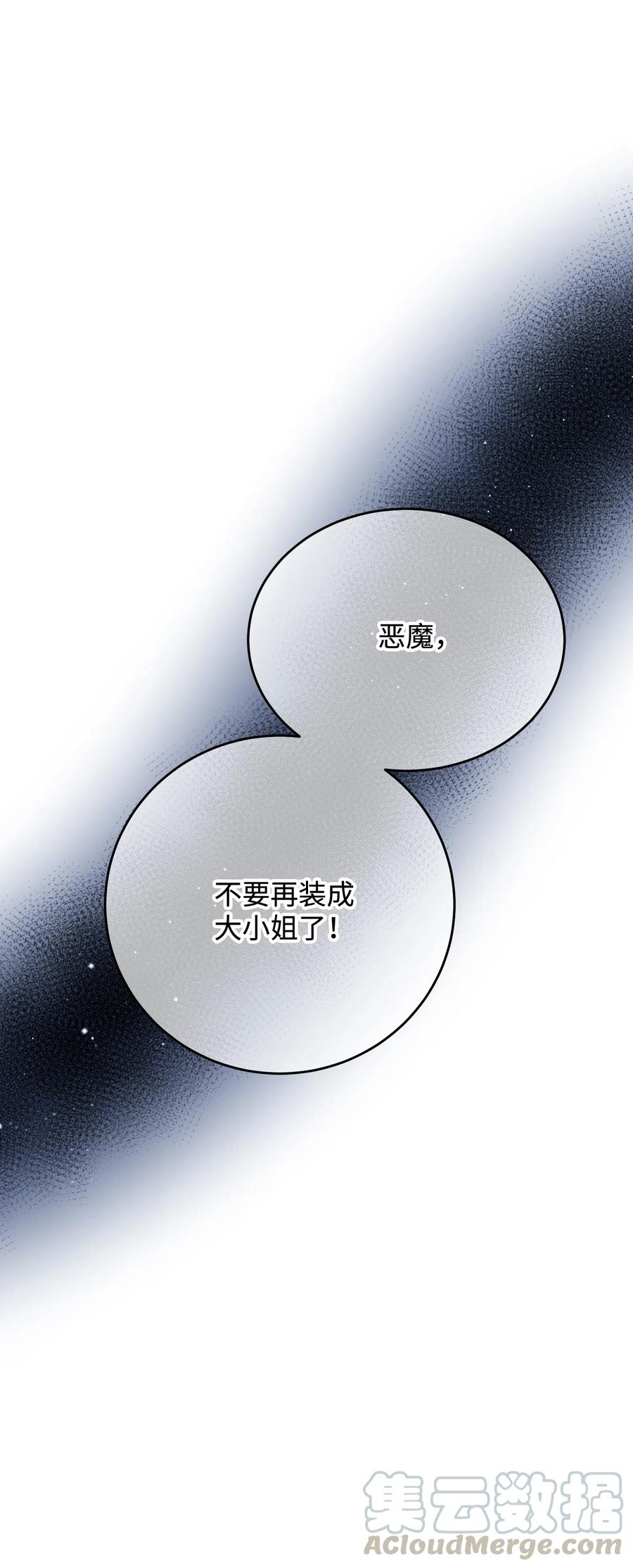 28 夏洛蒂VS恶魔8