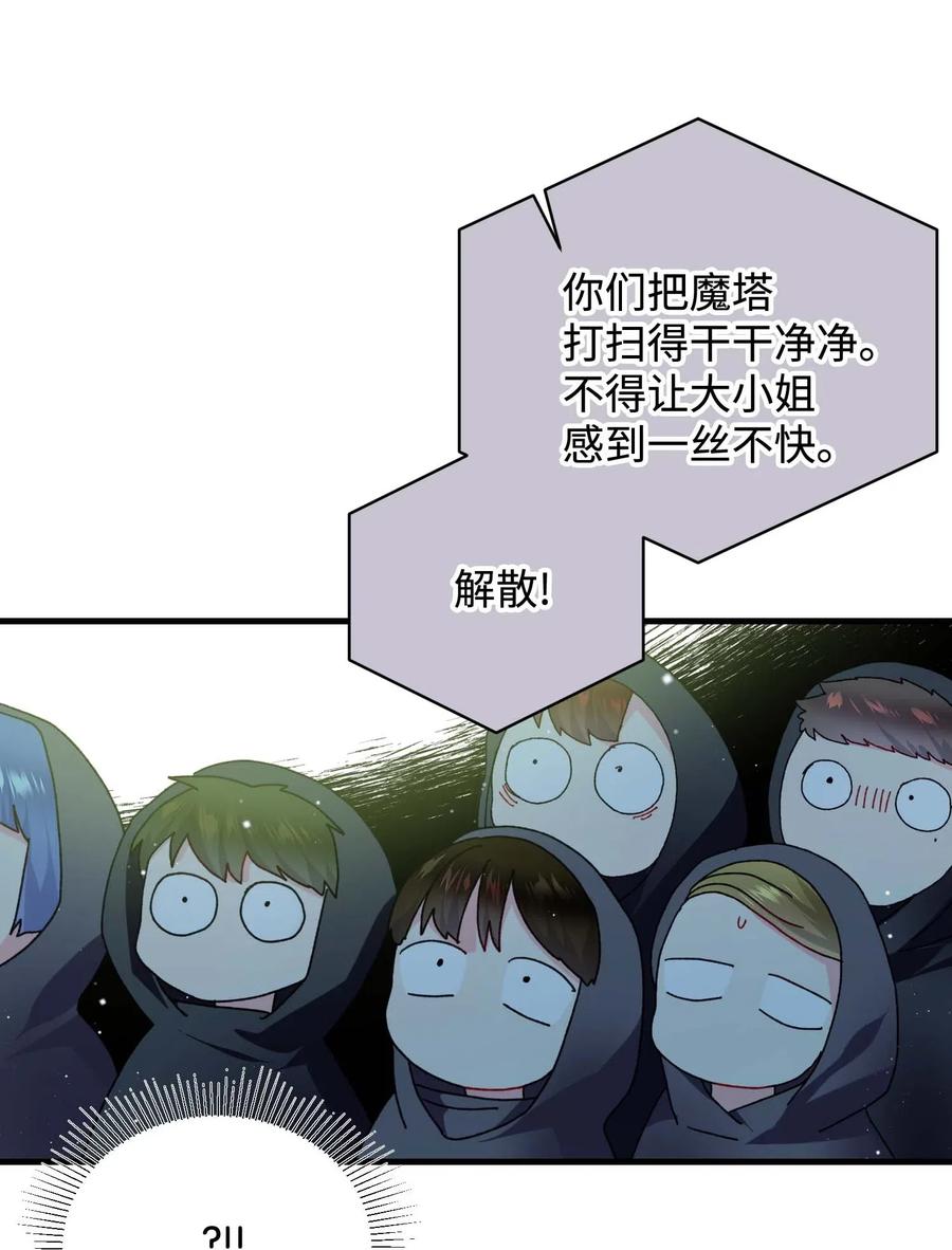 44 魔塔61