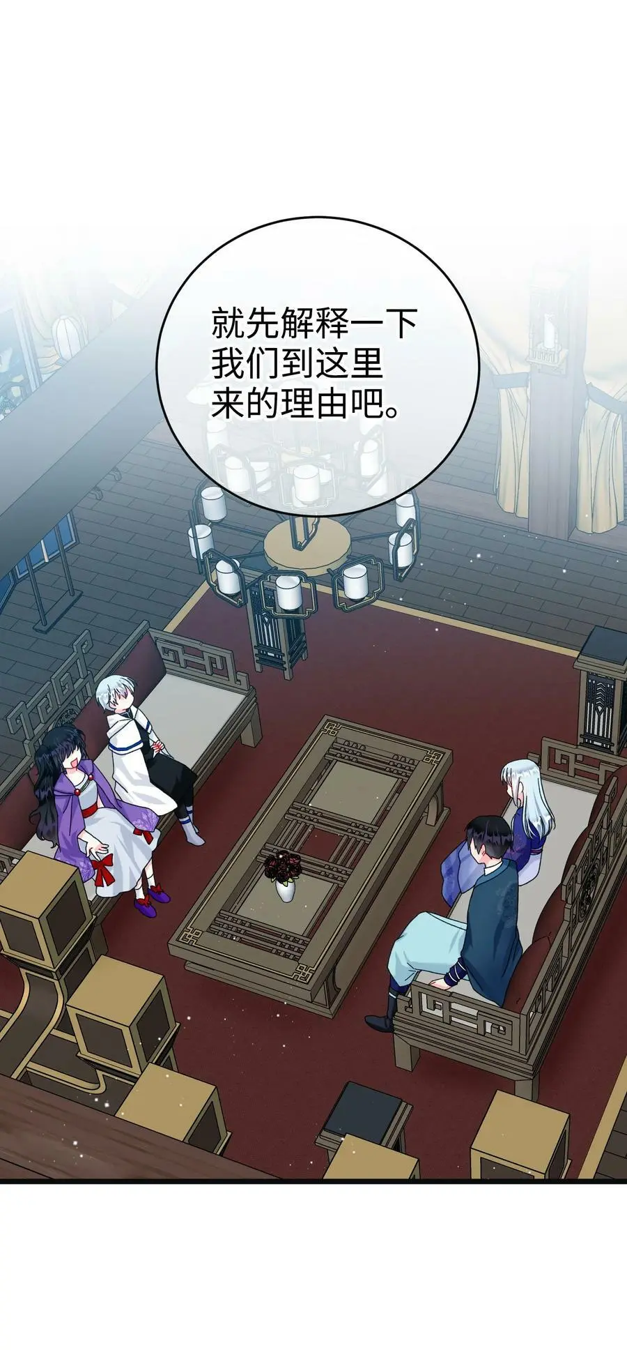 93 番外3 一家四口5