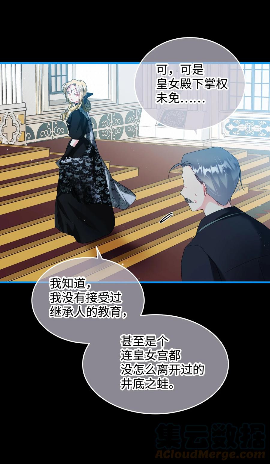69 法蒂玛的丈夫9