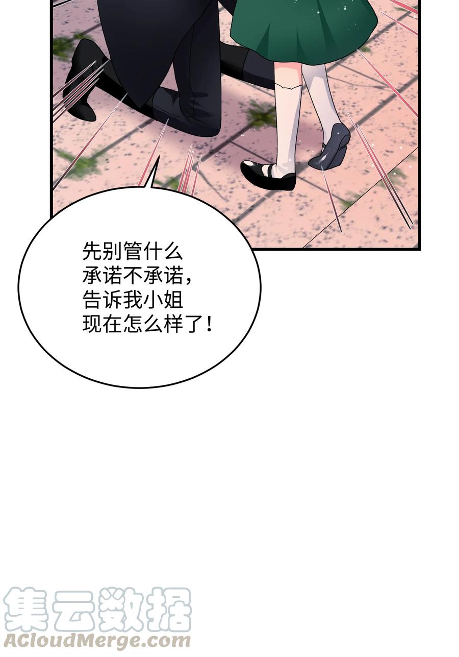 58 小姐不见了24