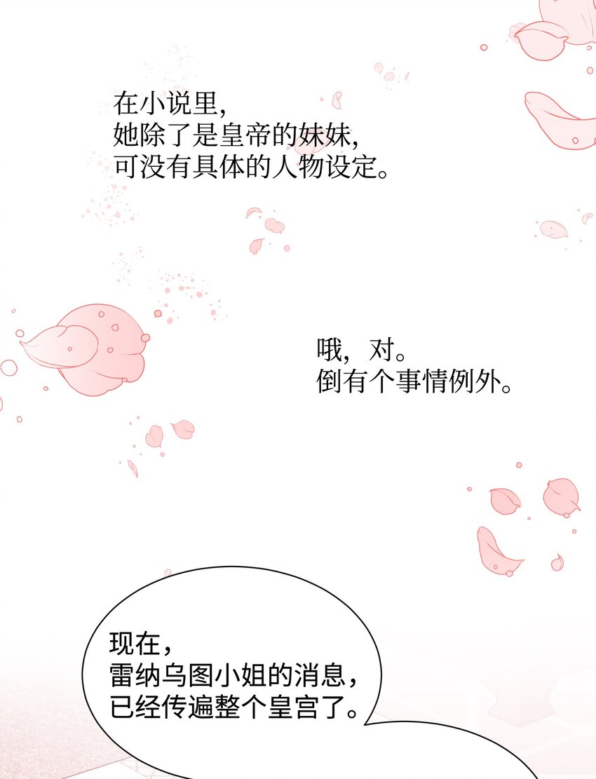 12 皇女的秘密1