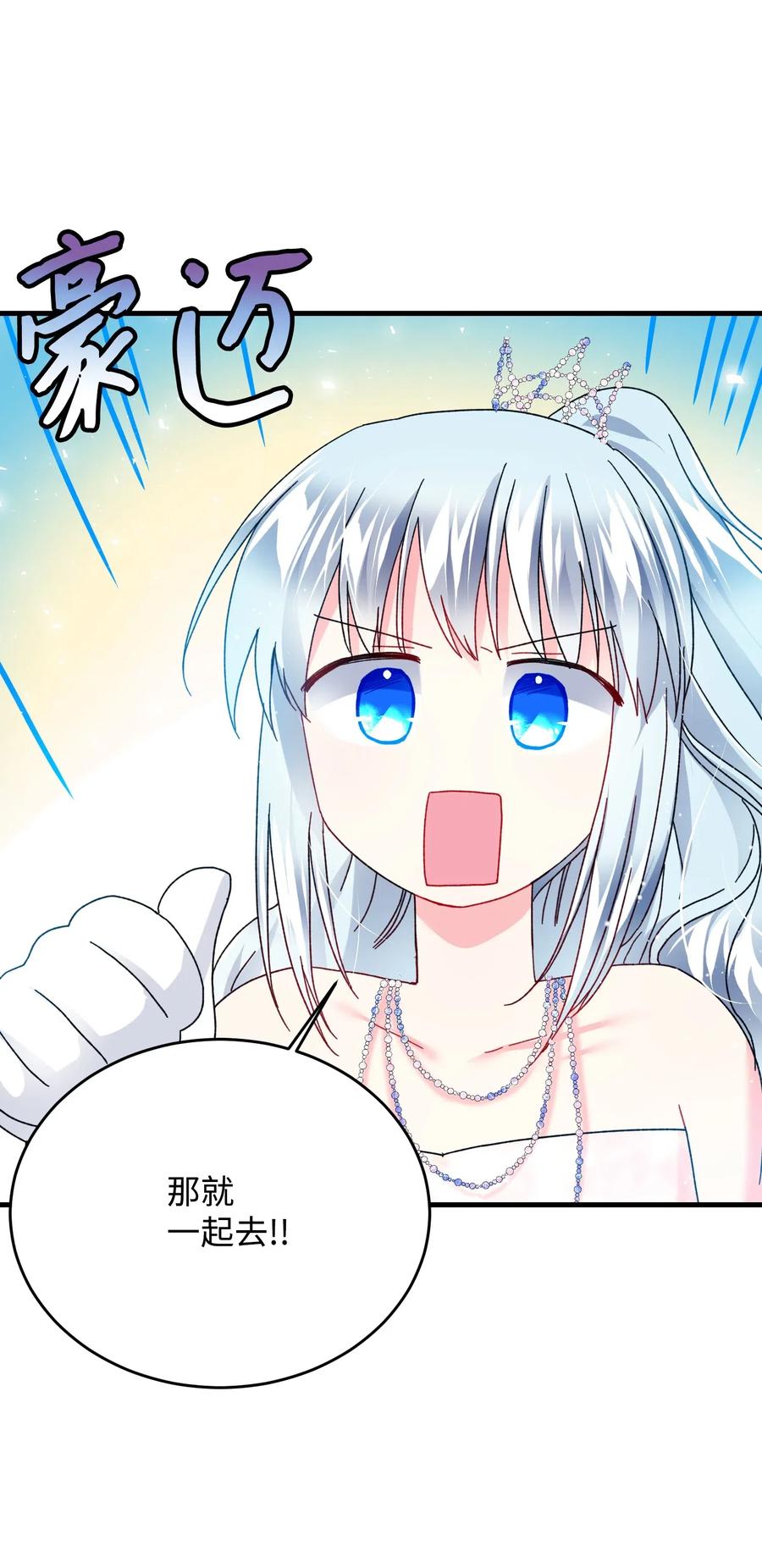 30 魔法师的真爱61