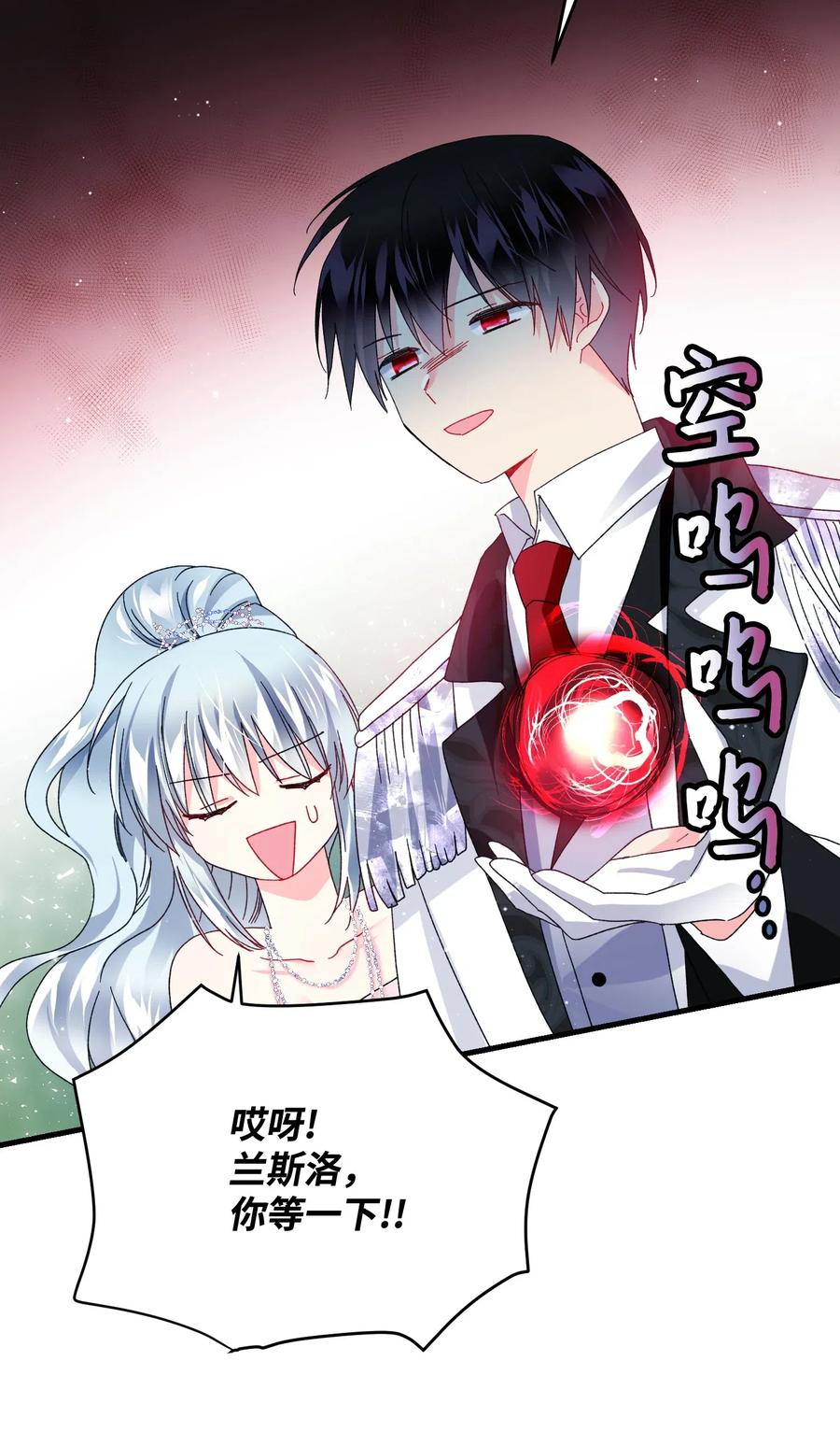 30 魔法师的真爱39