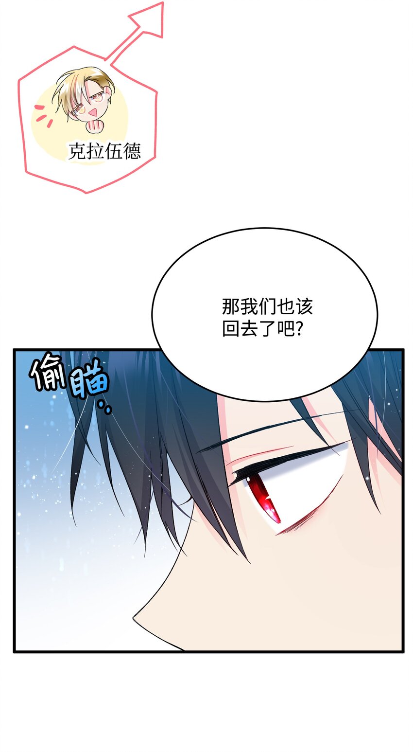 14 突袭表白22
