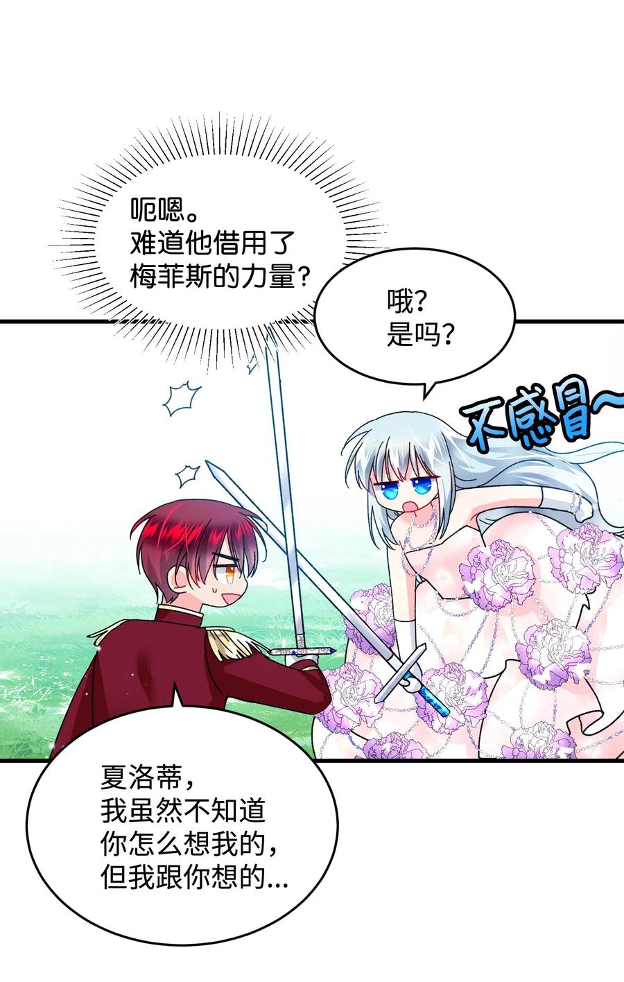 35 公爵的诱惑13