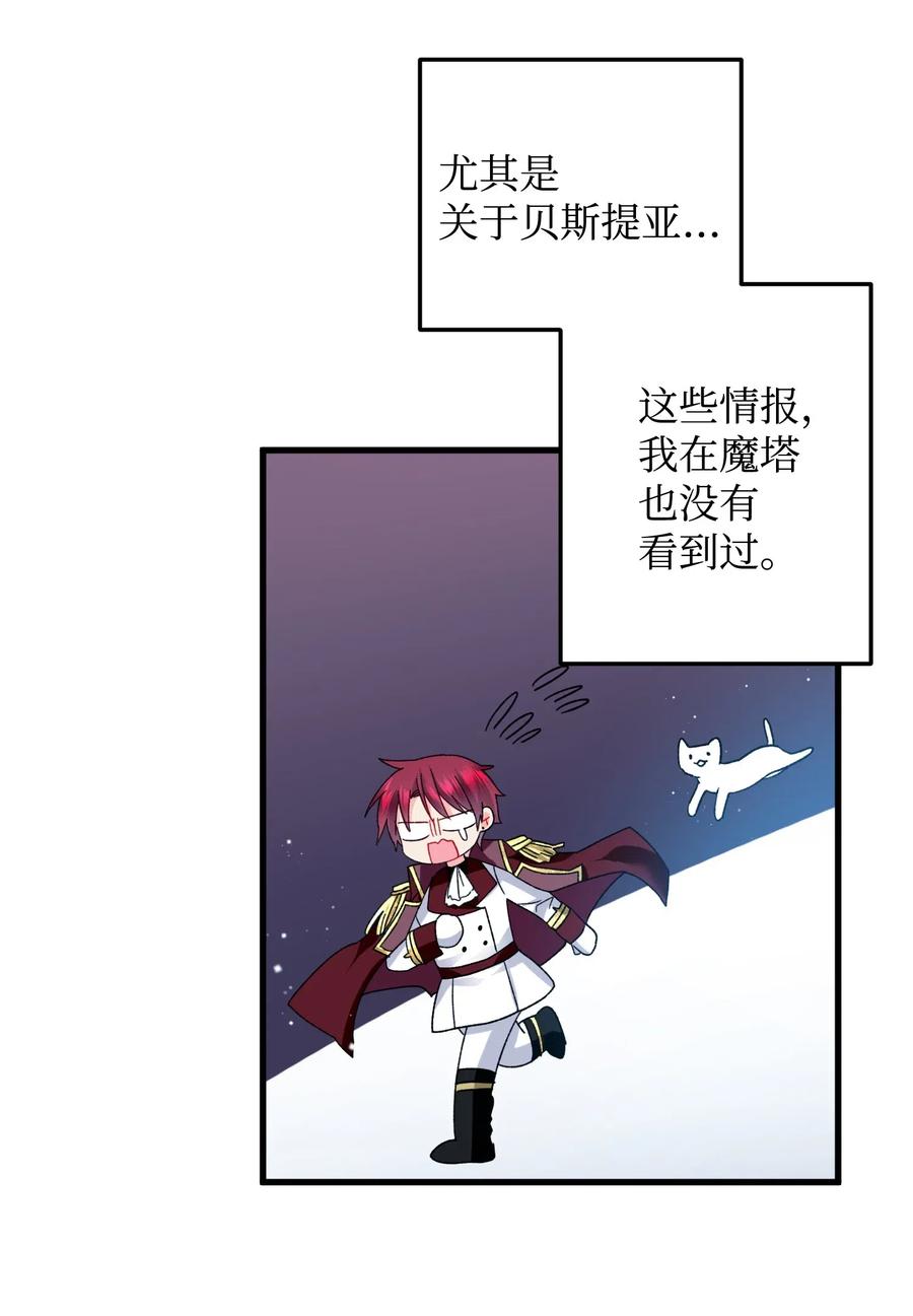 19 兰斯洛的独白59