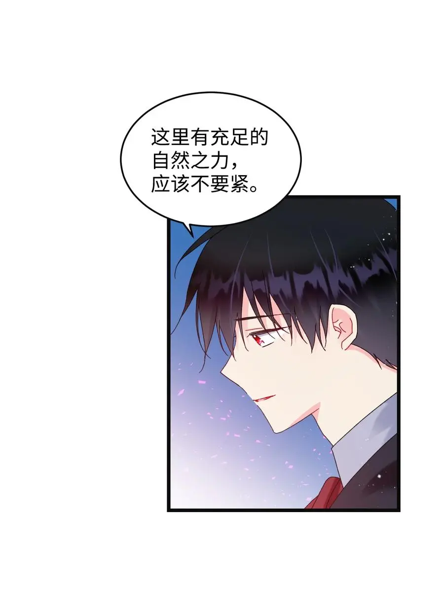85 康坦提亚的剑鞘35