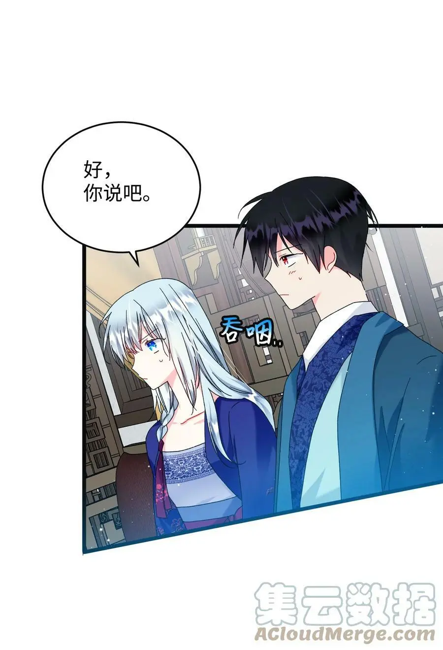 93 番外3 一家四口6