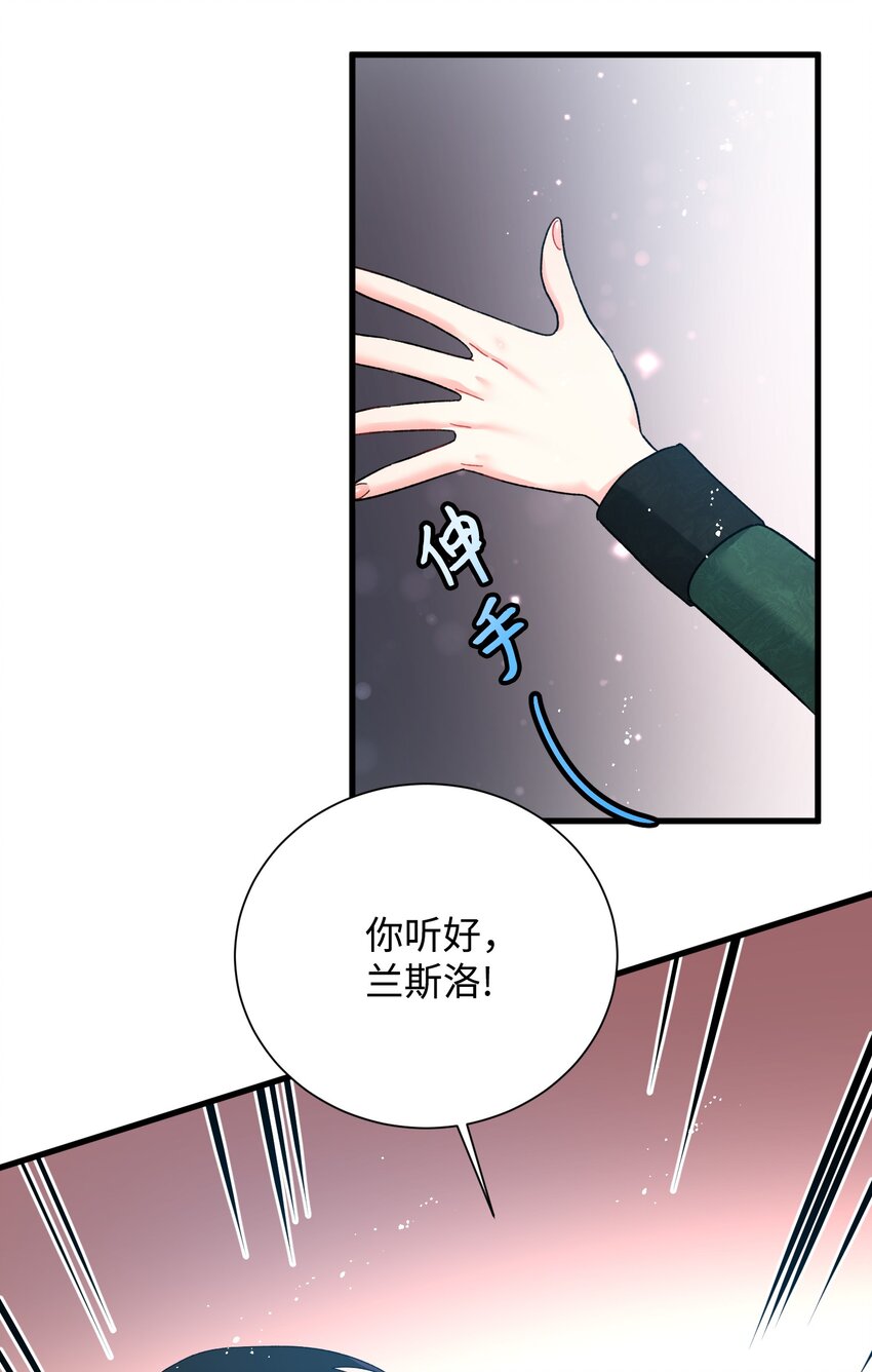 05 兰斯洛的误会12