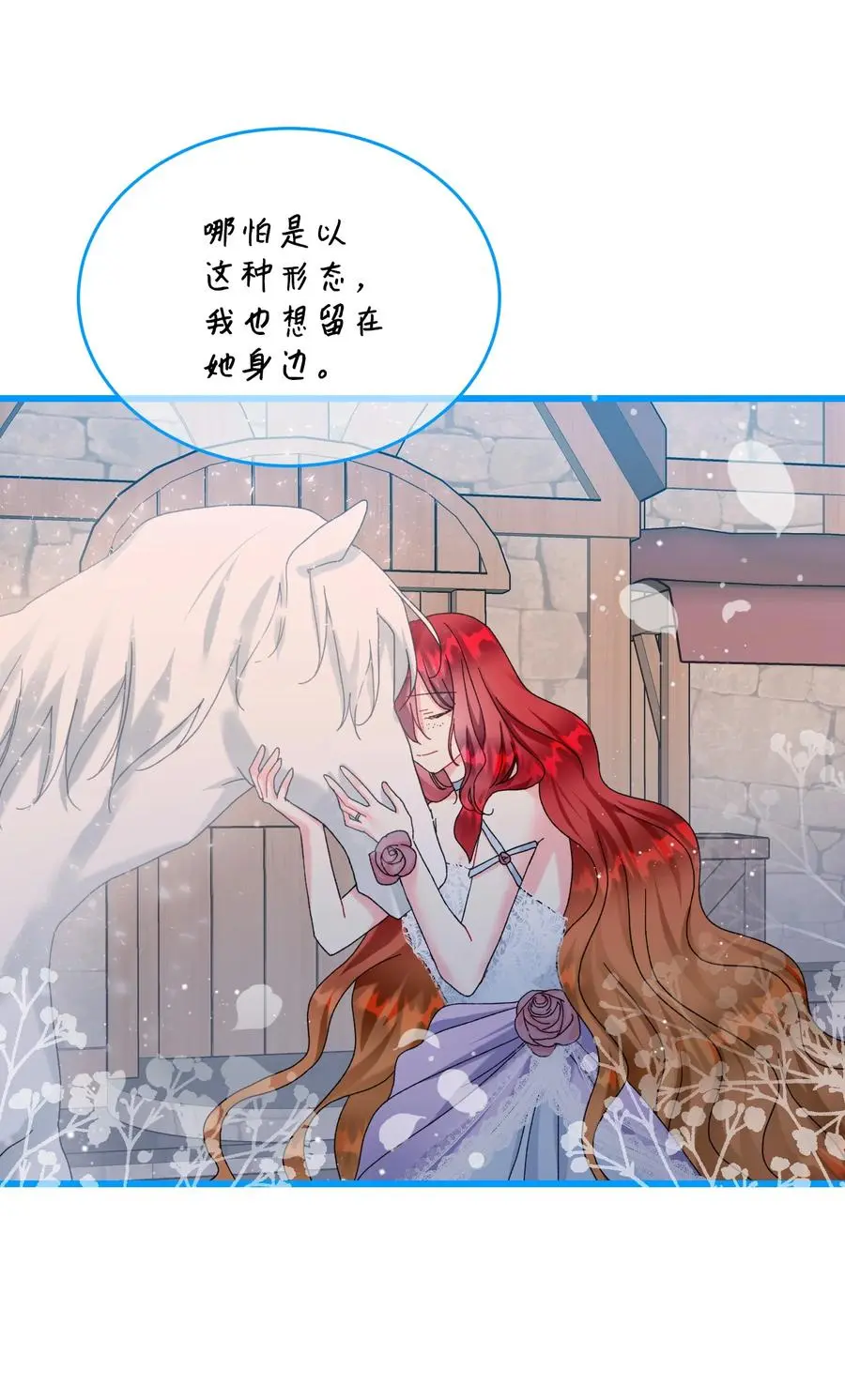85 康坦提亚的剑鞘55