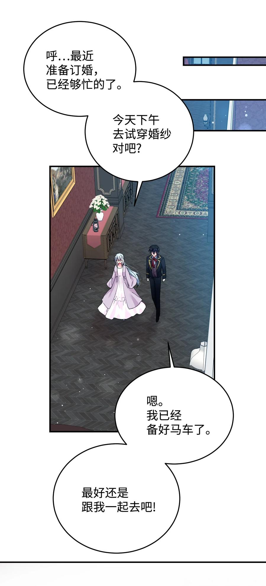 23 情敌12