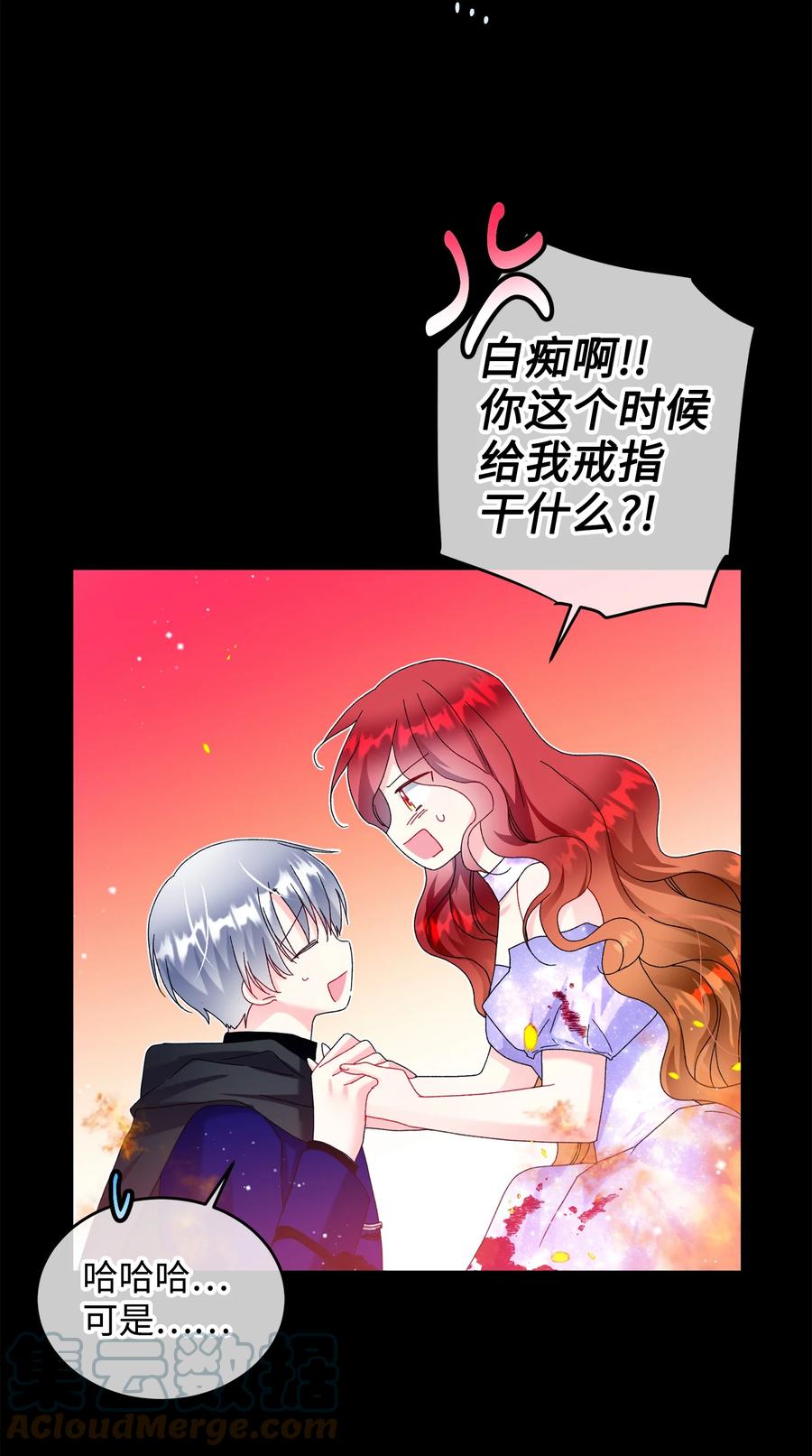72 鸠占鹊巢6