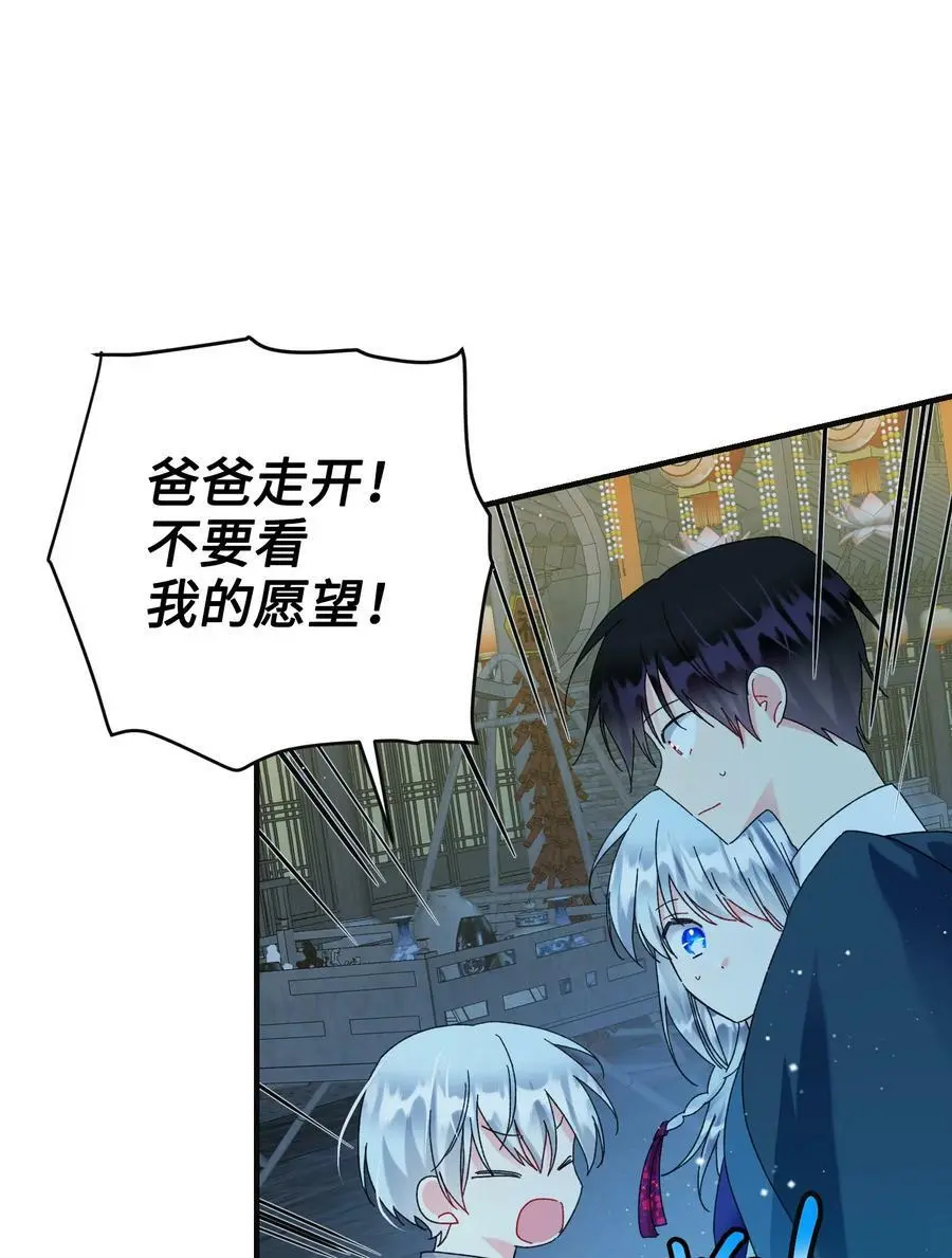 94 番外4 最爱的人19