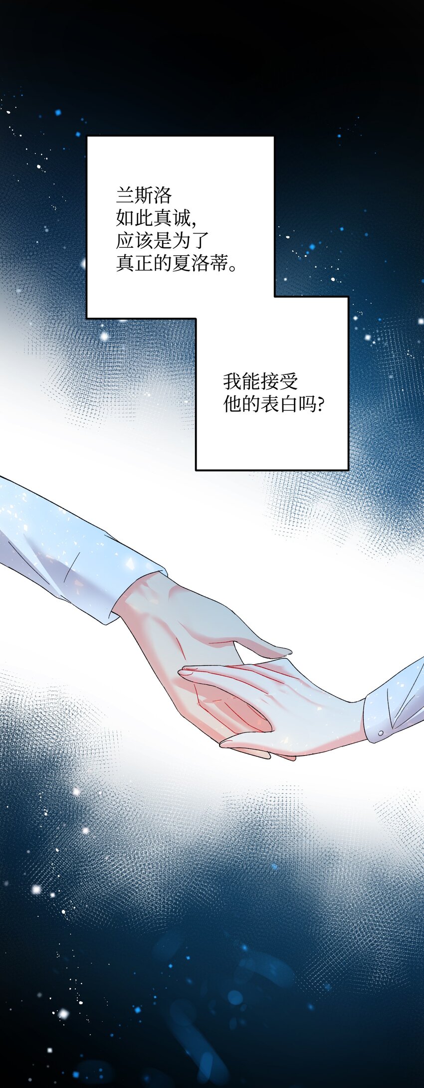 09 我们订婚吧12