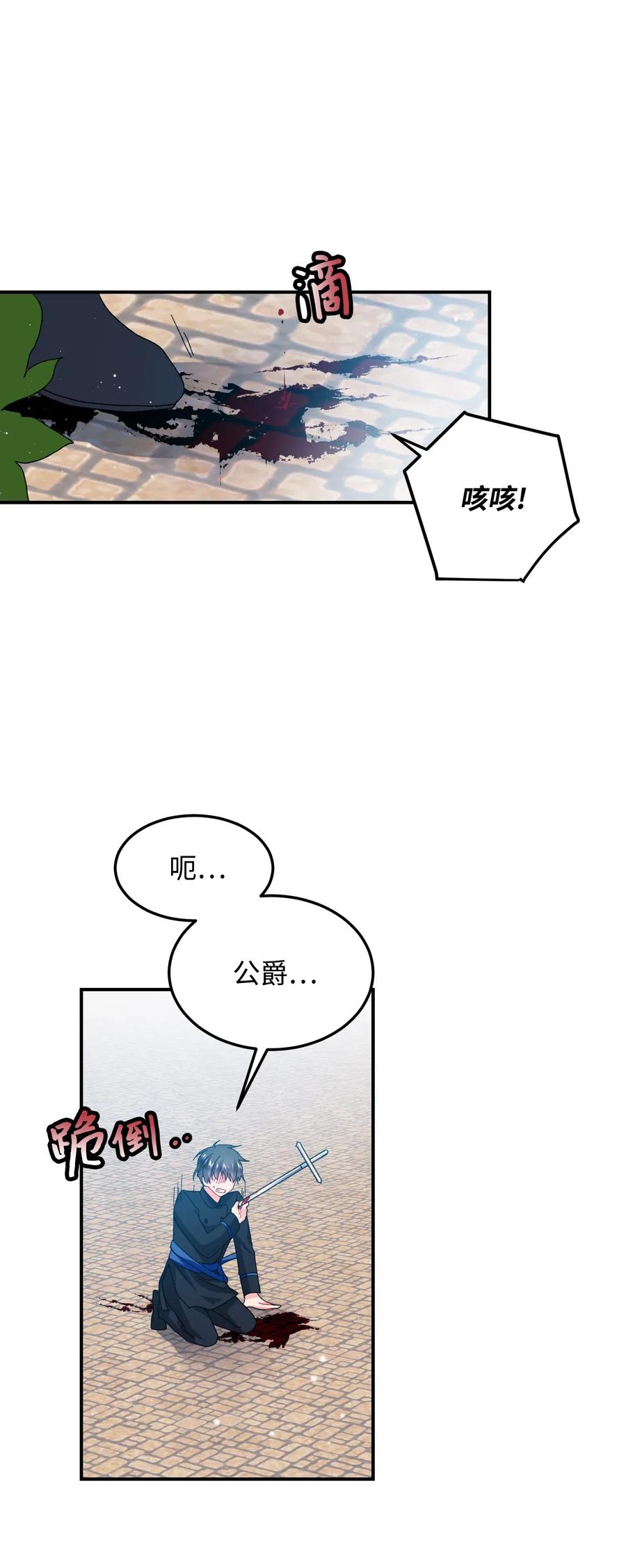 22 兰斯洛的真心5