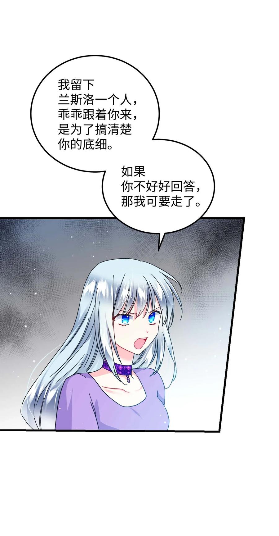 38 与恶魔对峙7