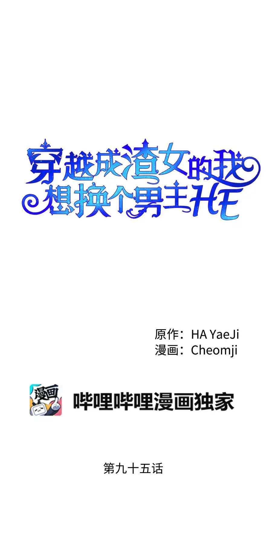 95 番外5 再见8