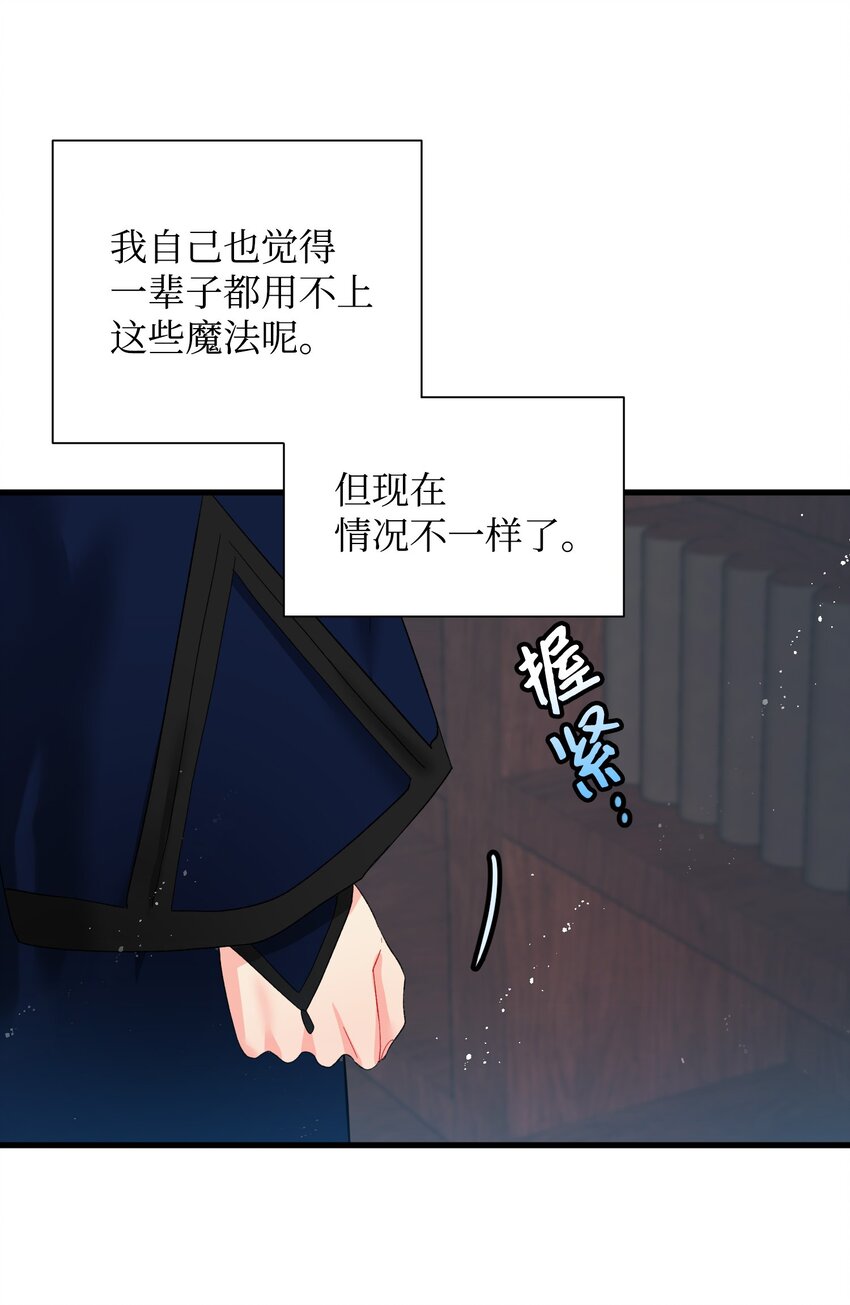 03 魔塔主人53