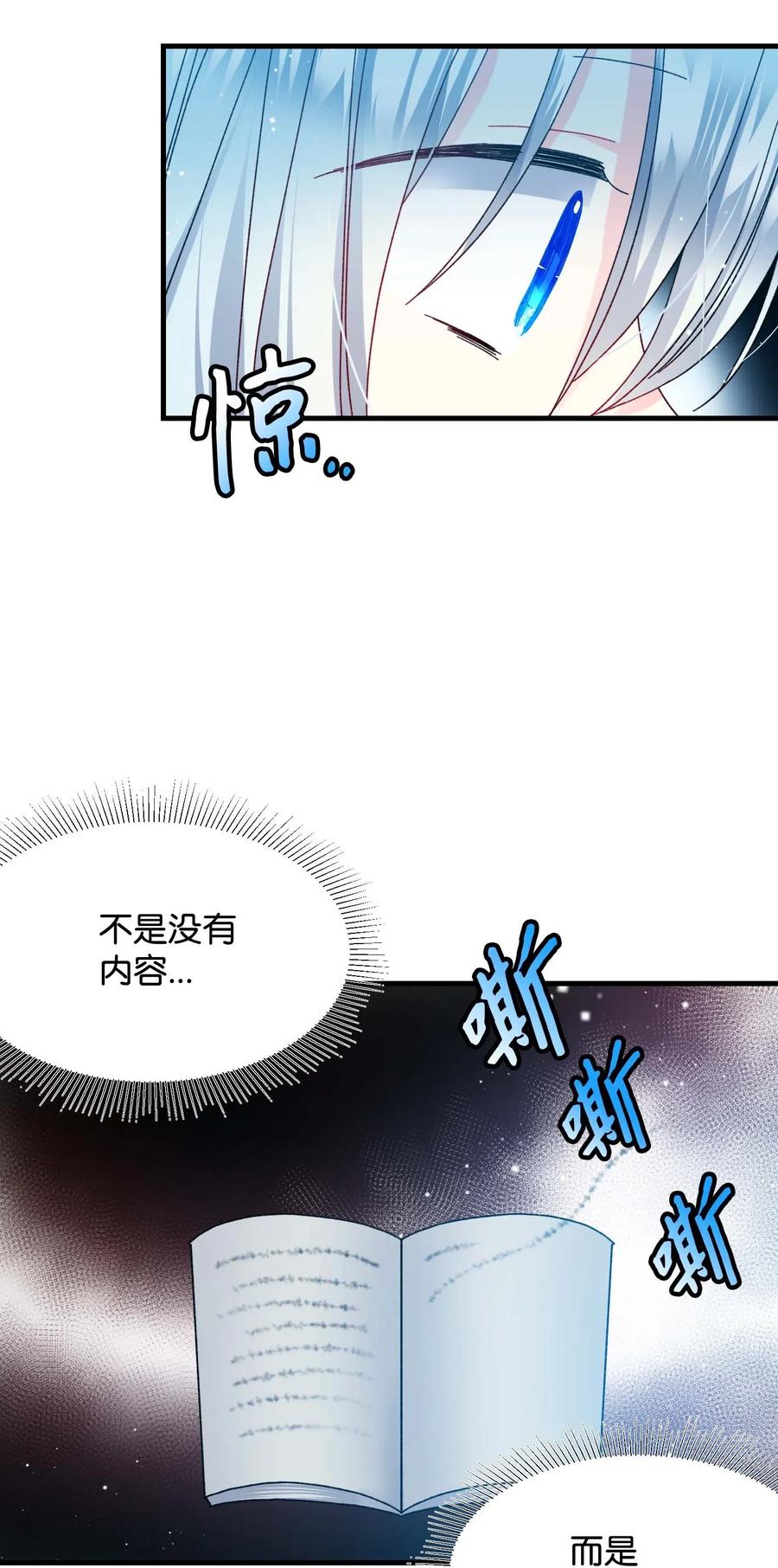 42 天族人7
