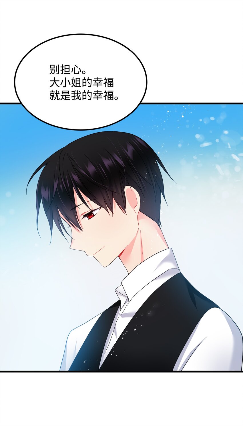 09 我们订婚吧56