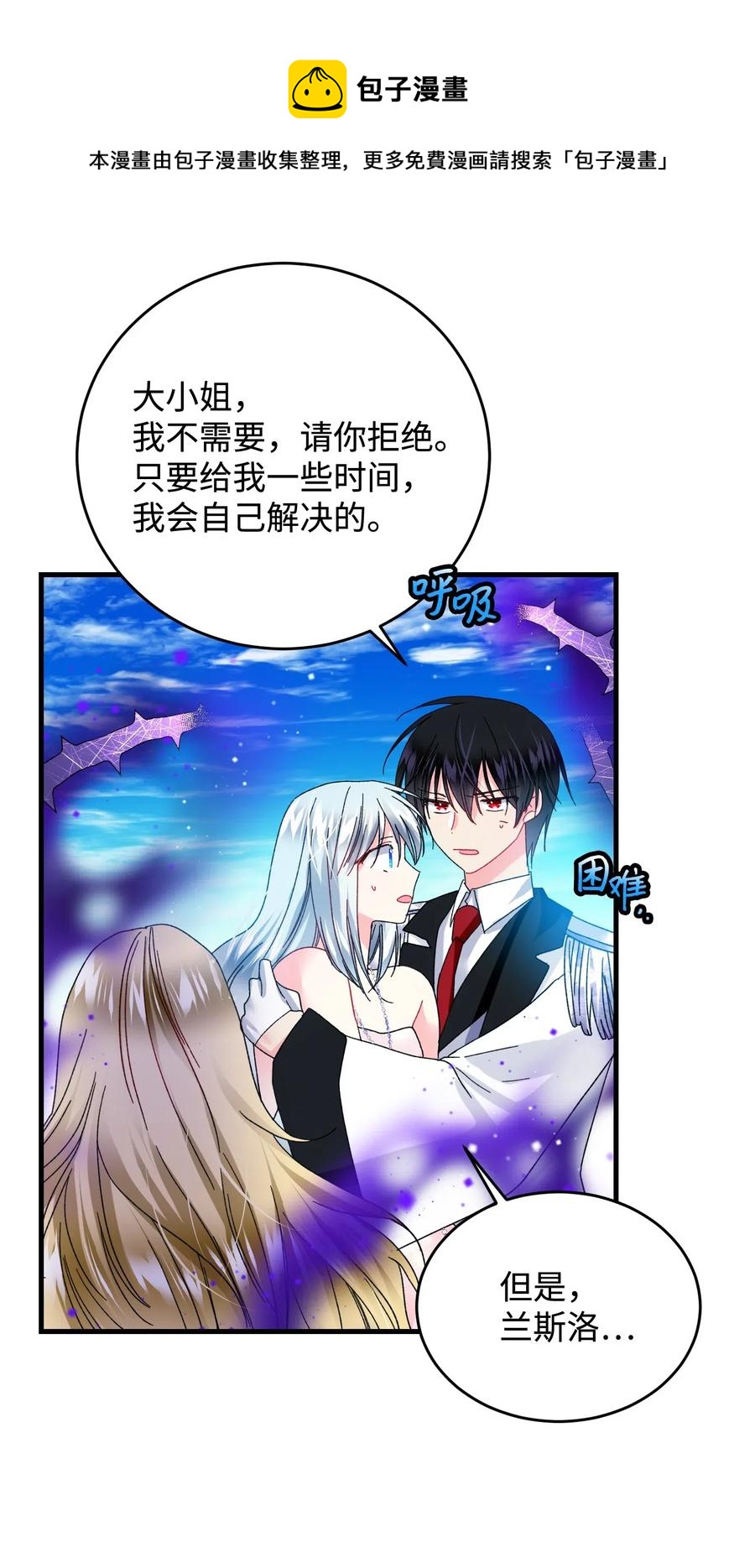 36 皇女突变53