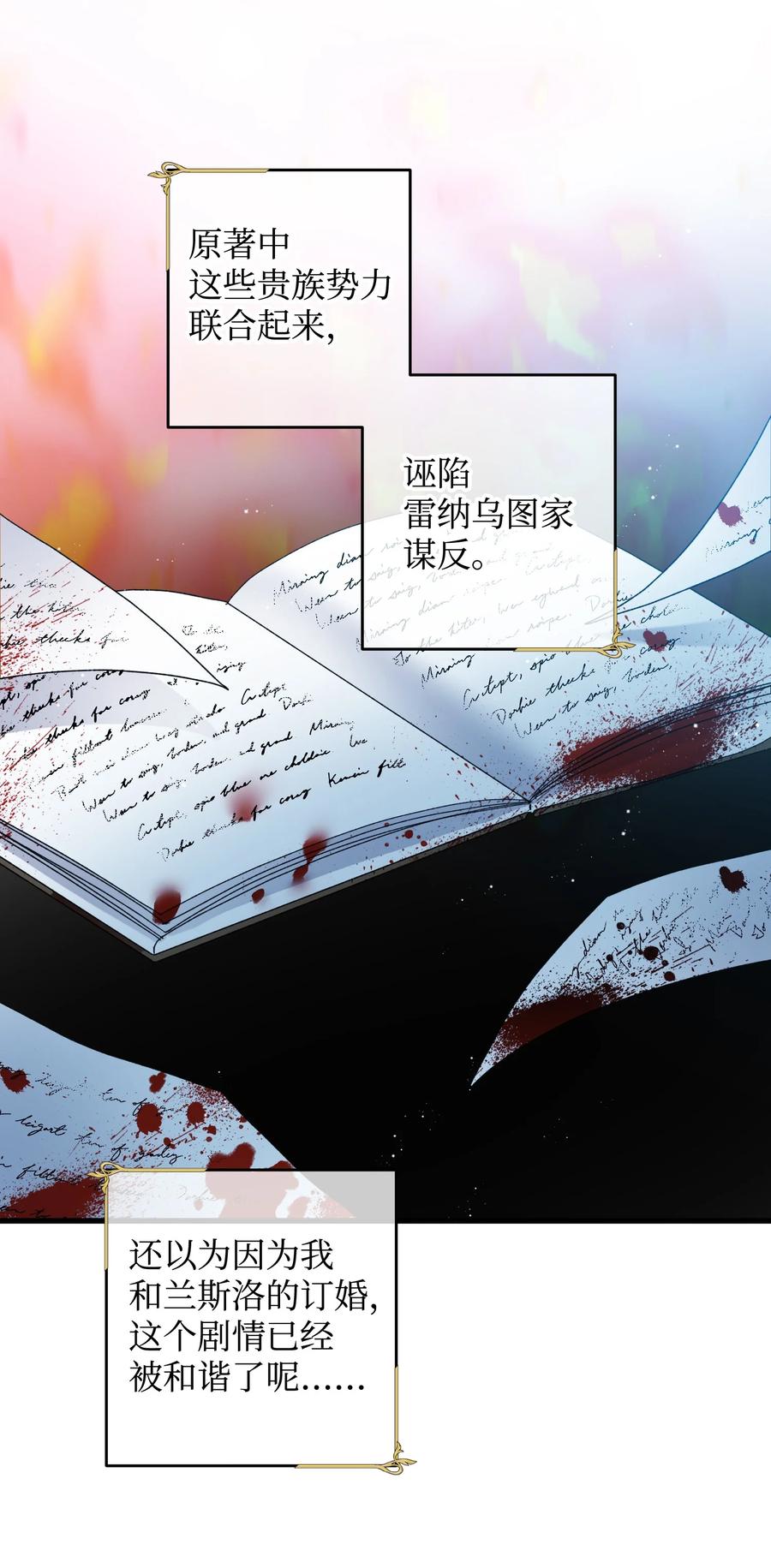 69 法蒂玛的丈夫20