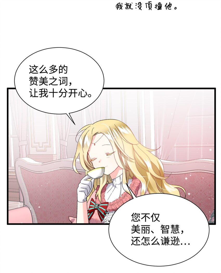 12 皇女的秘密10
