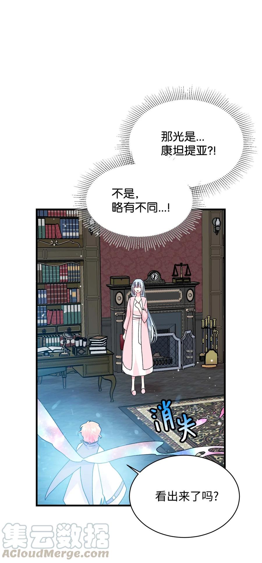 42 天族人18