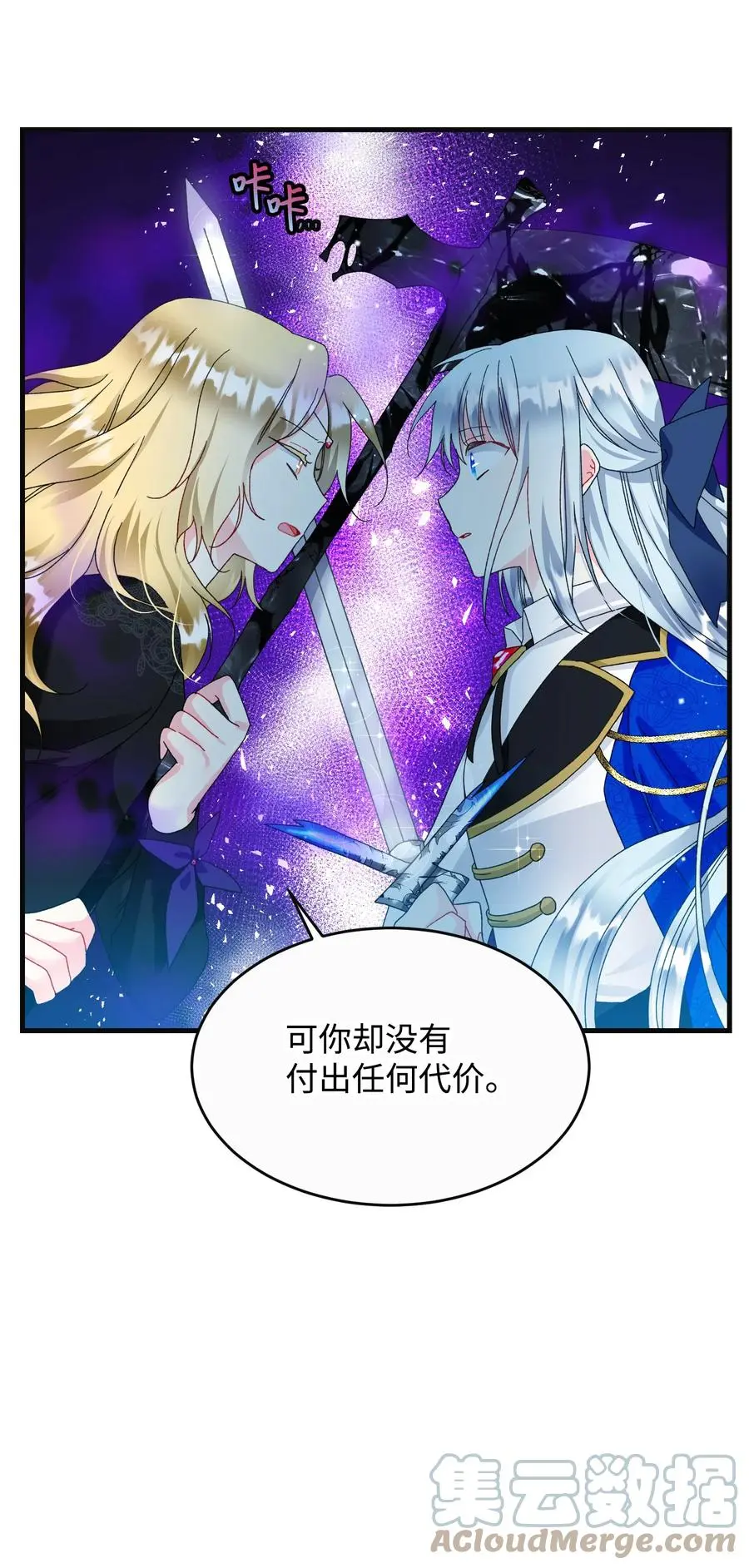 79 彼此的代价45