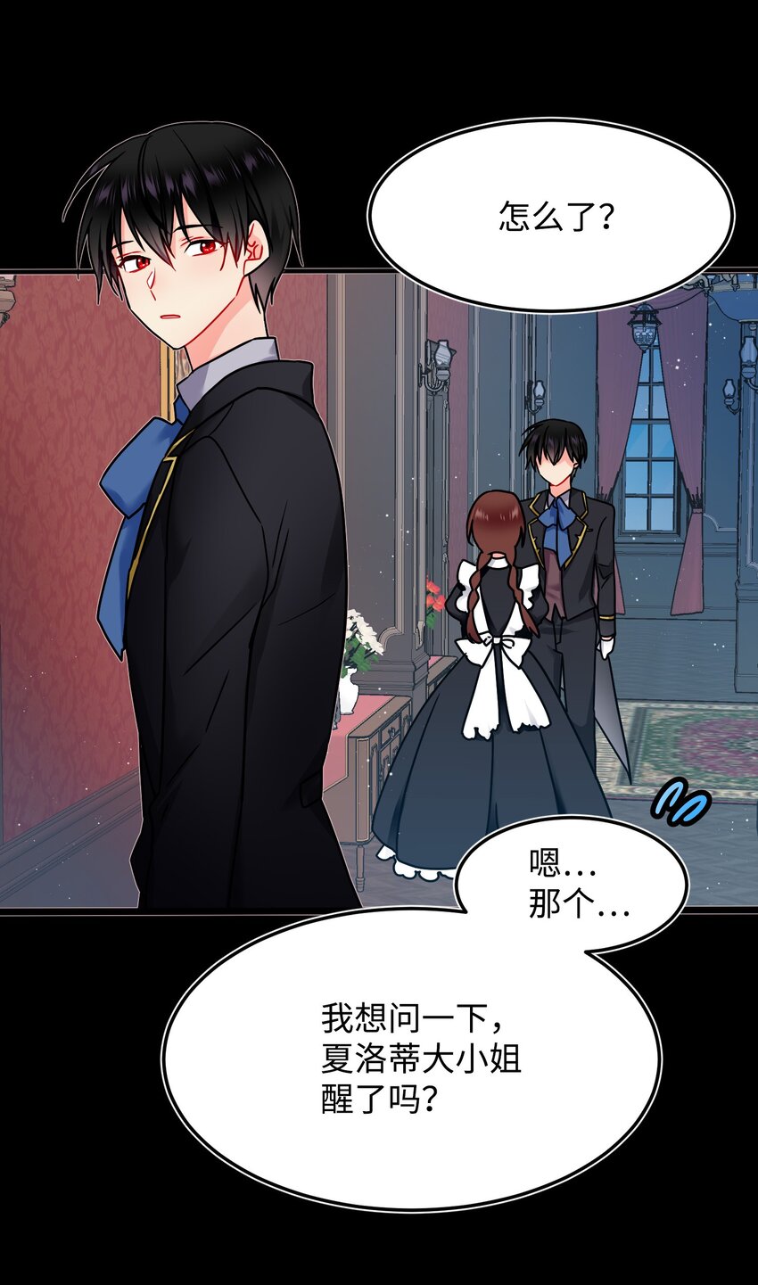 02 变成夏洛蒂1