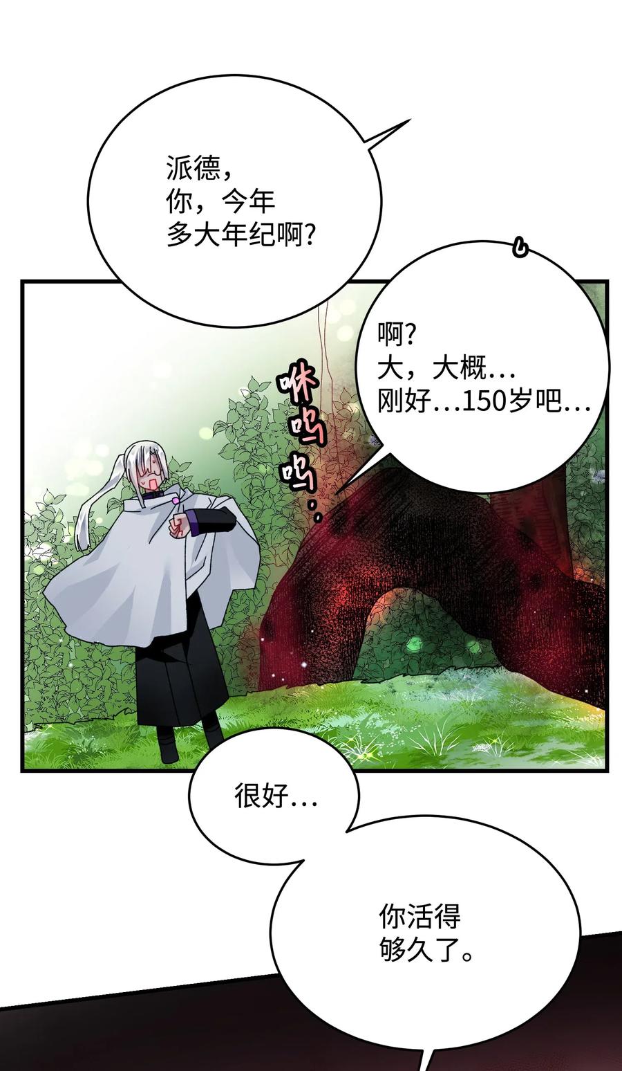 30 魔法师的真爱38