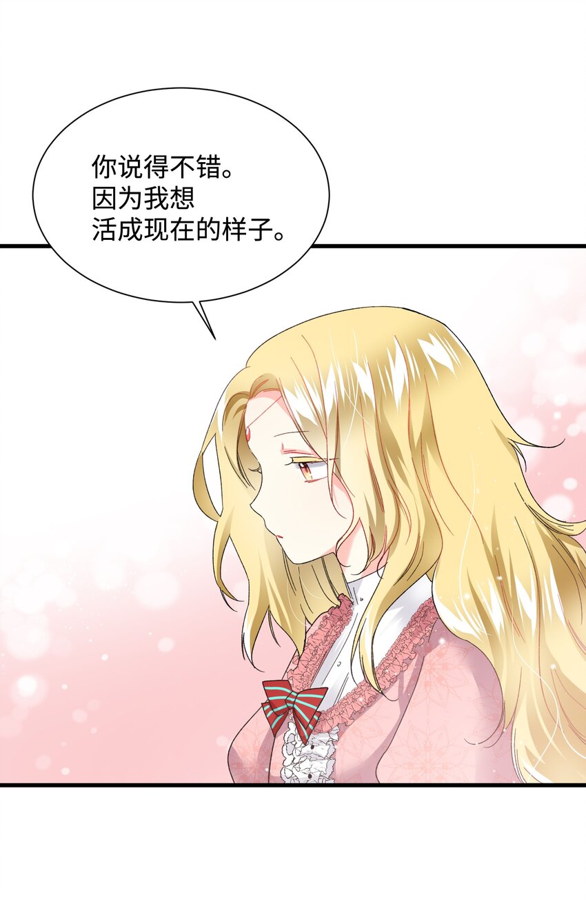 12 皇女的秘密49