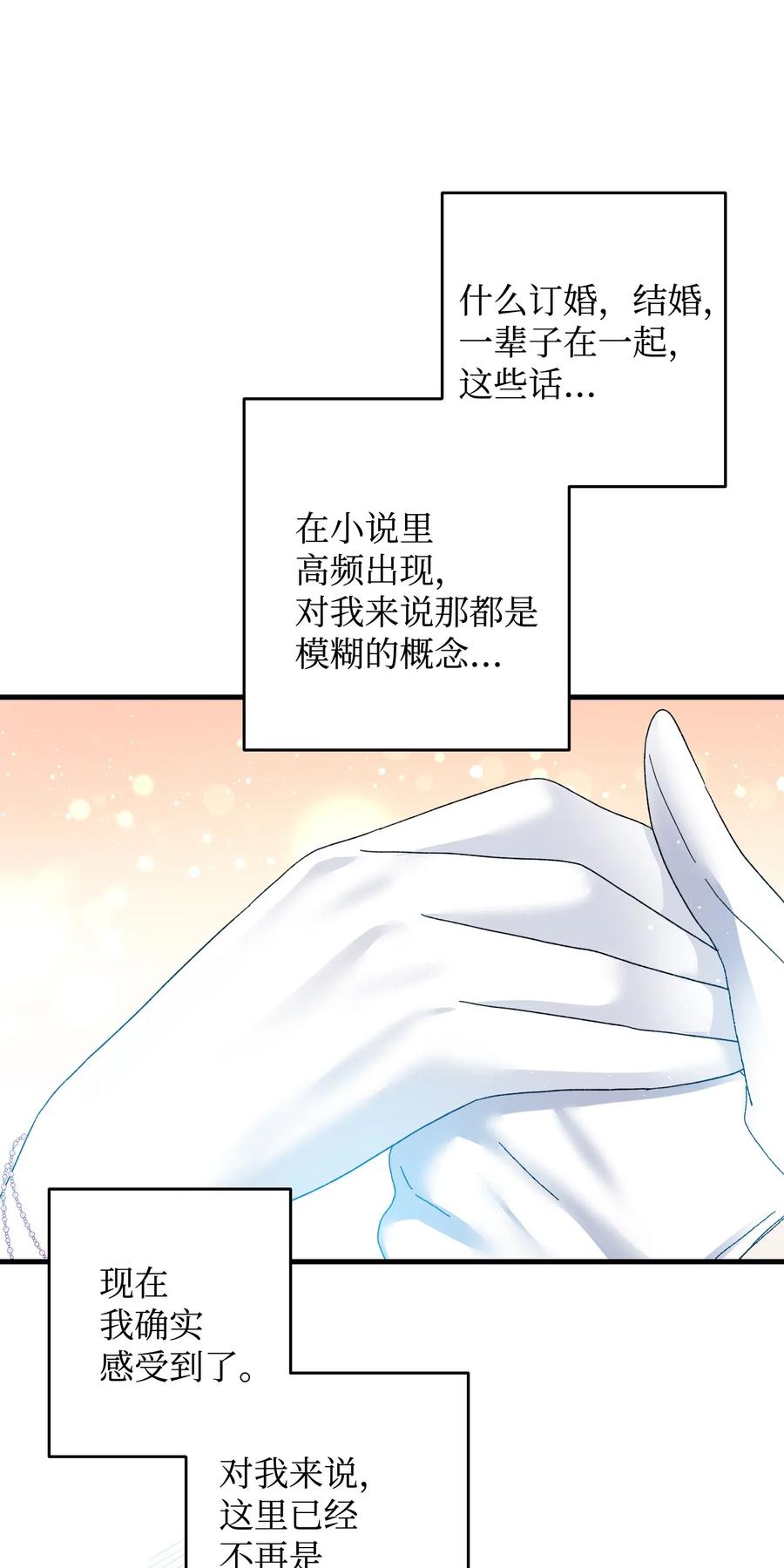 30 魔法师的真爱30