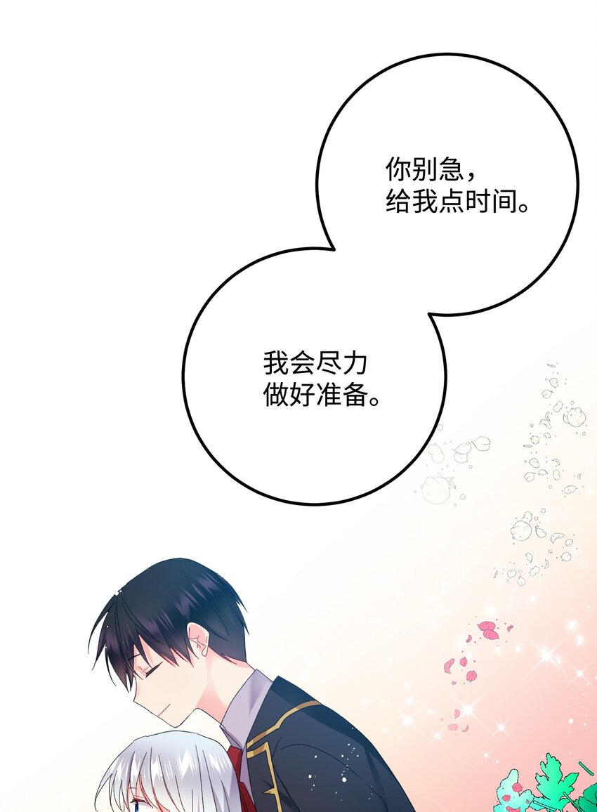 09 我们订婚吧65