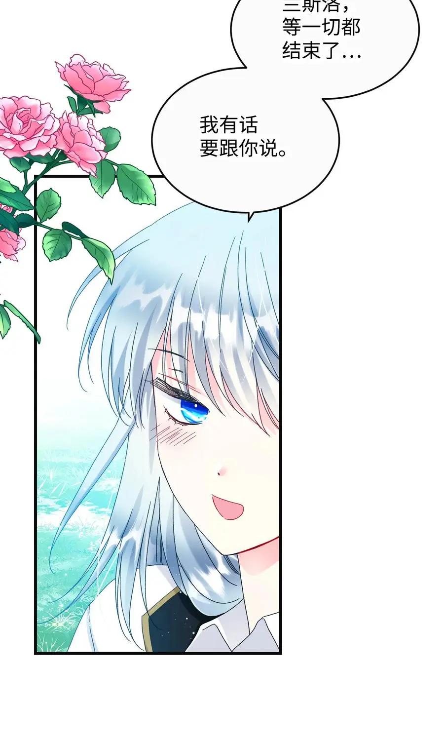79 彼此的代价13