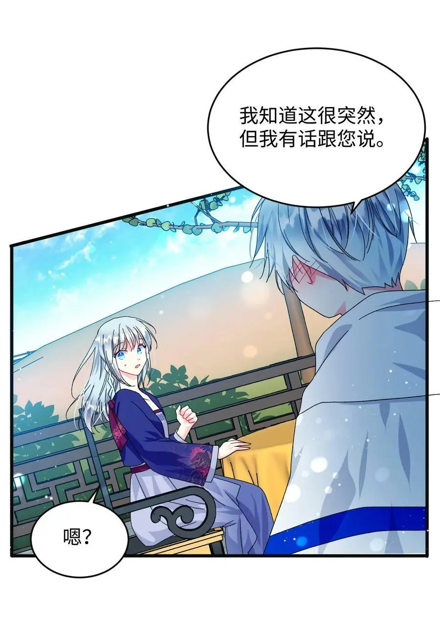 91 番外1 求婚的小孩65