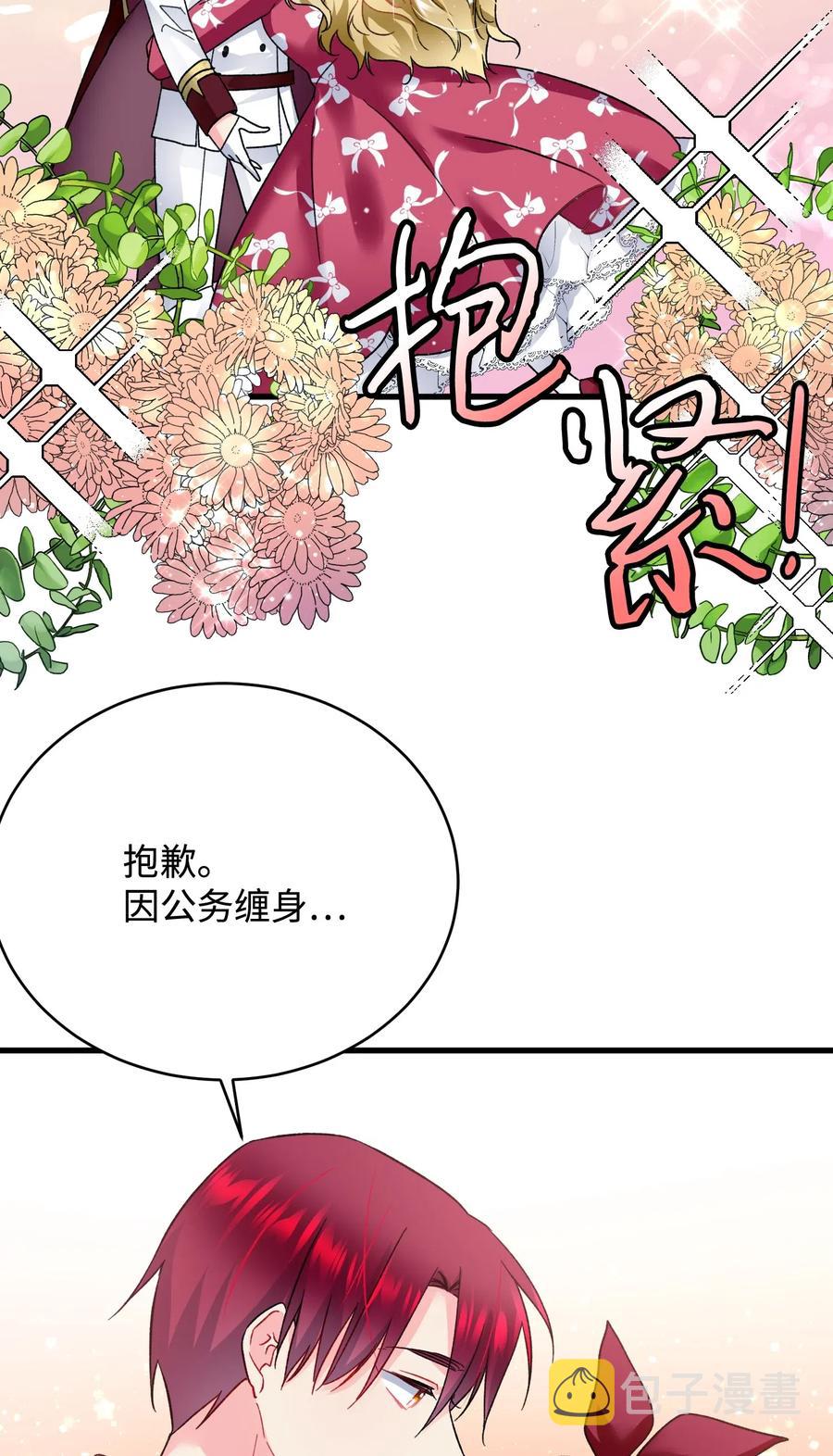 16 公爵现身38