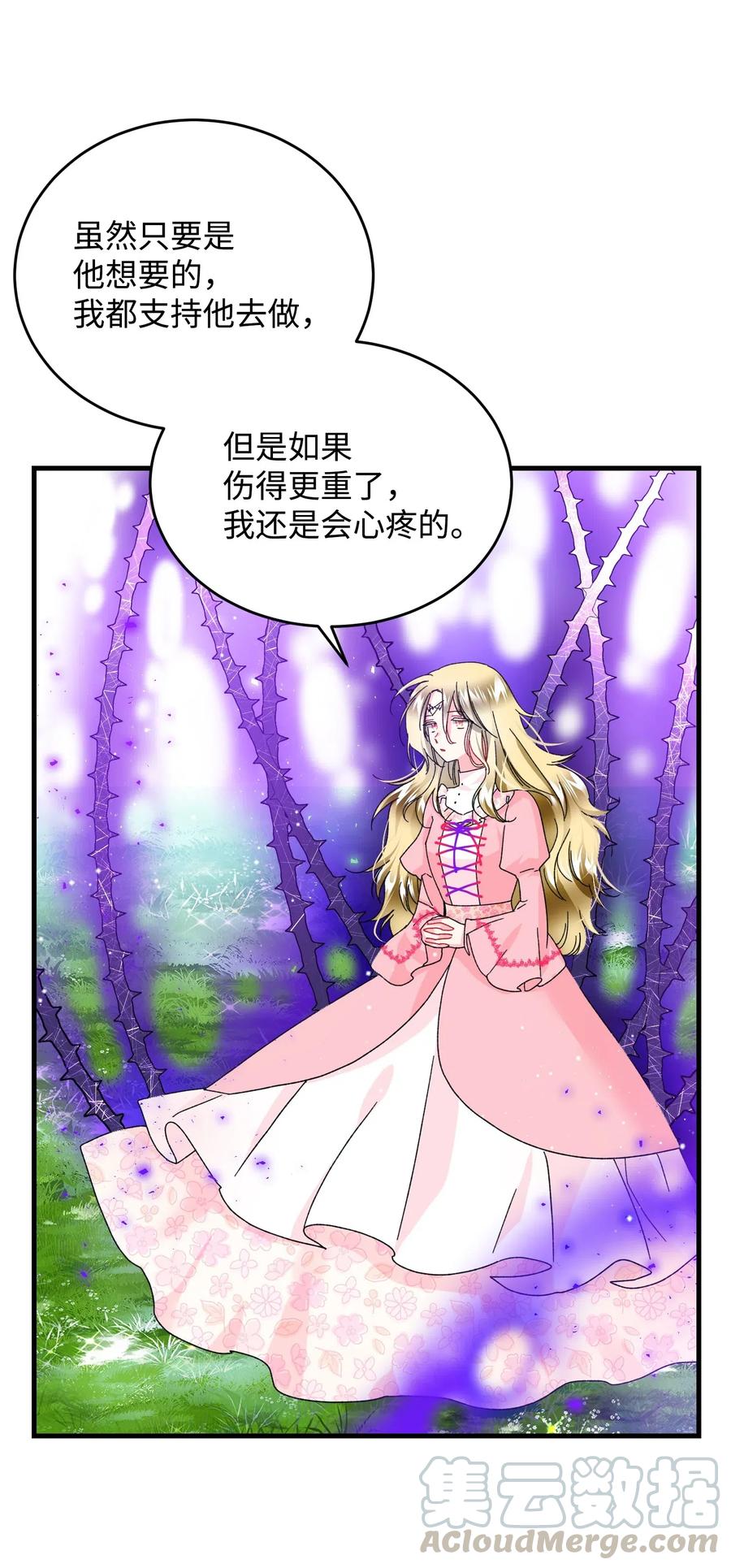 36 皇女突变18
