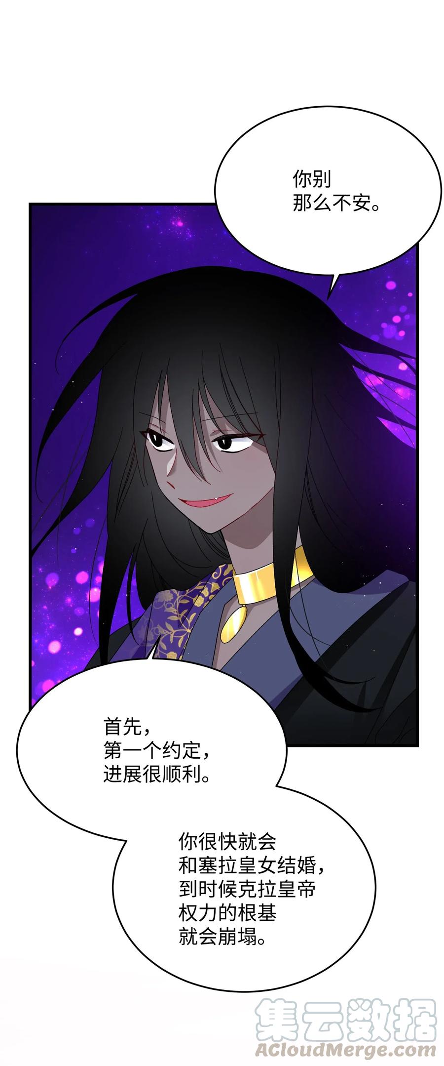 29 康坦提亚的继承人28