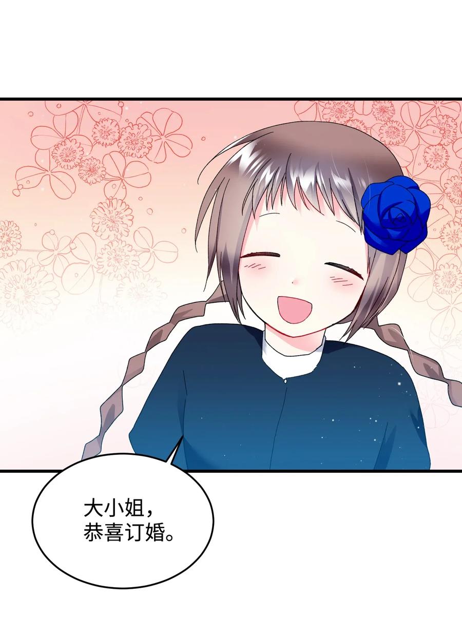 29 康坦提亚的继承人53
