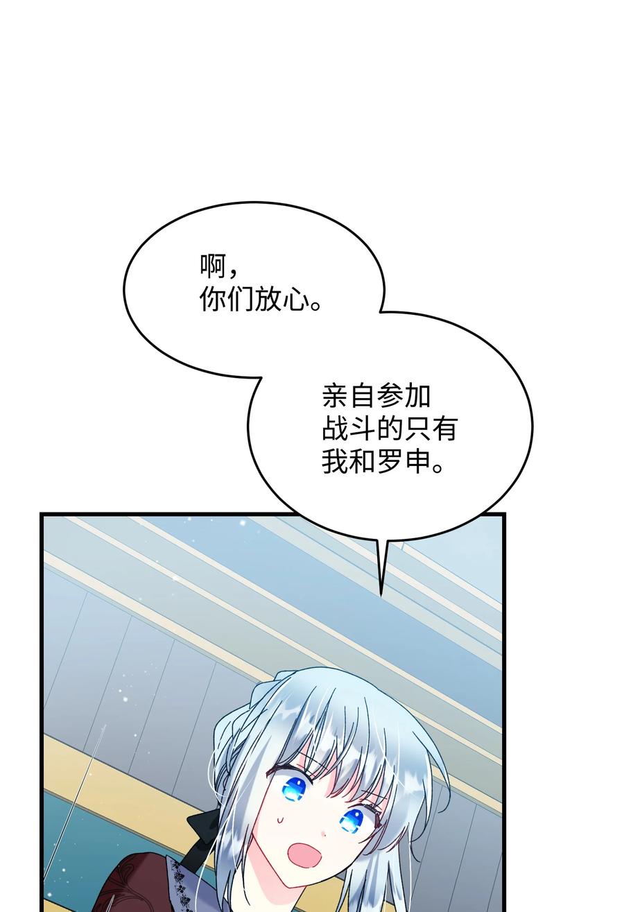 76 为名誉而战11