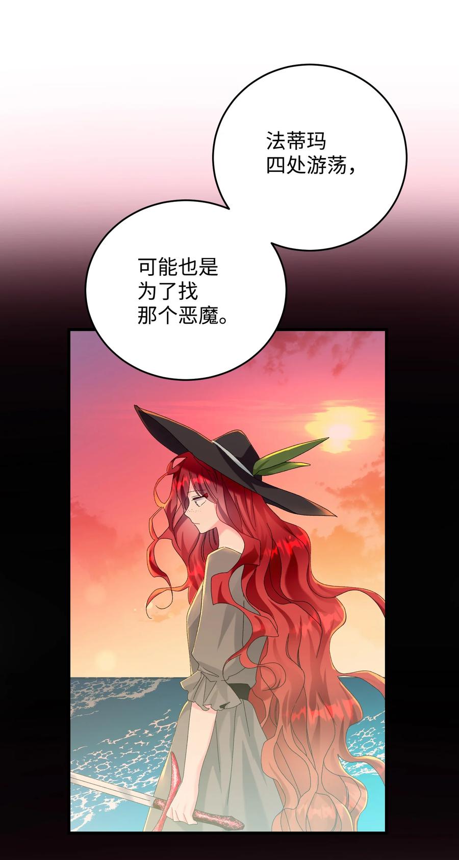 71 法蒂玛的过去20