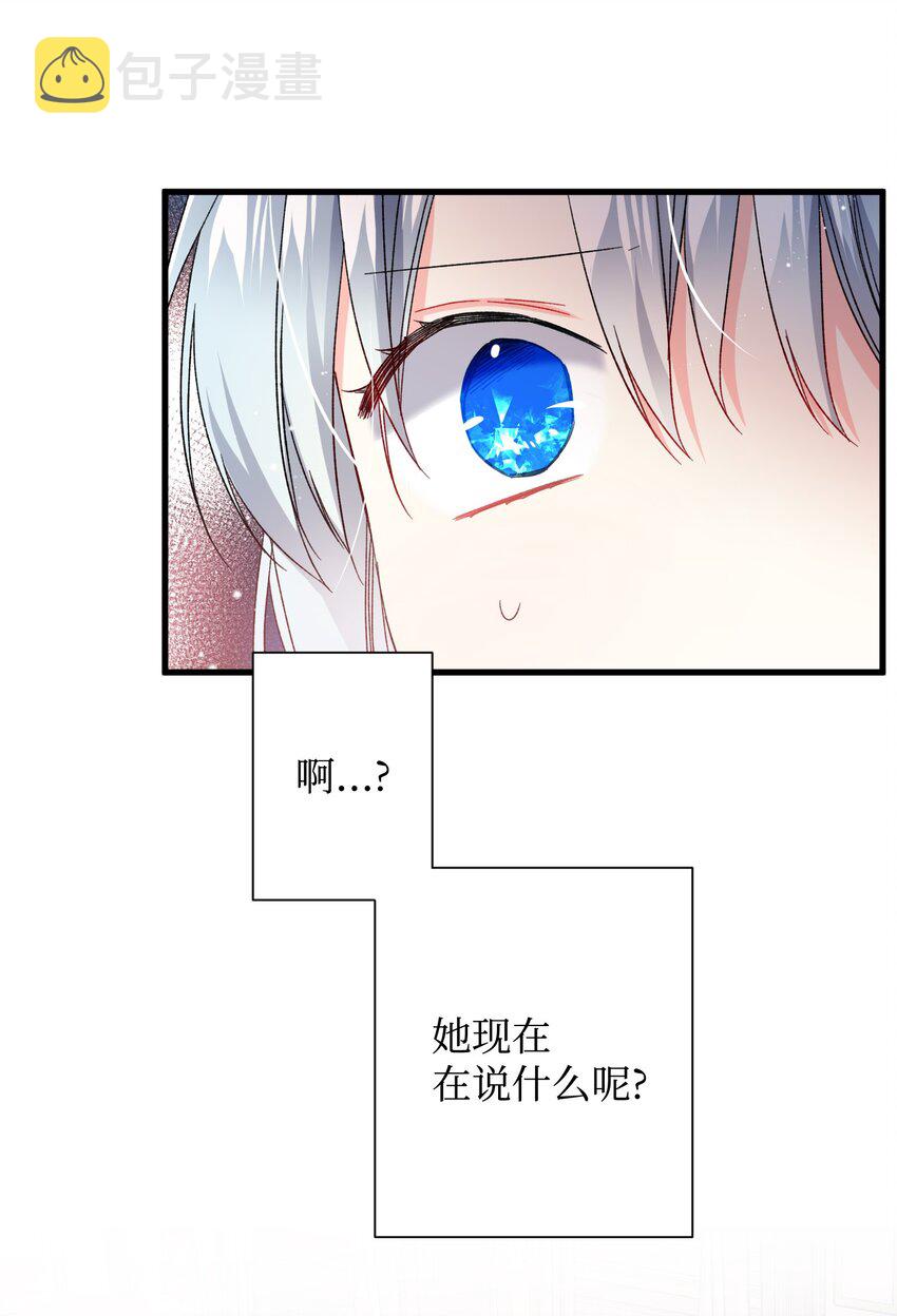 12 皇女的秘密13