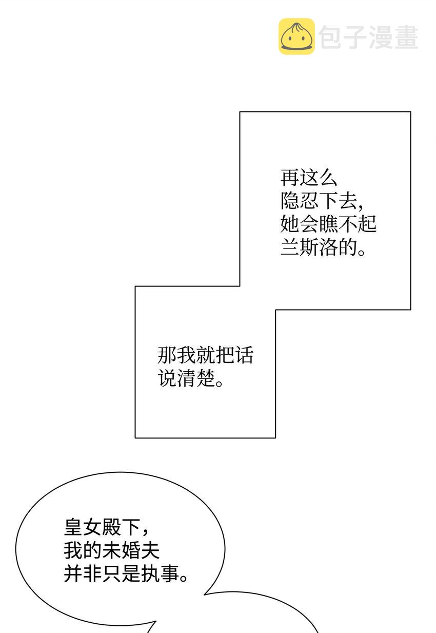 12 皇女的秘密18