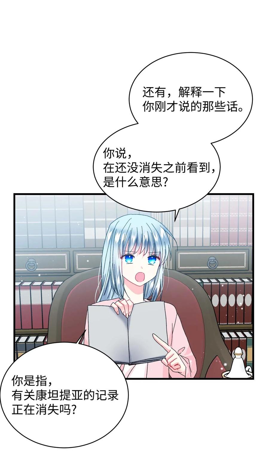 42 天族人25