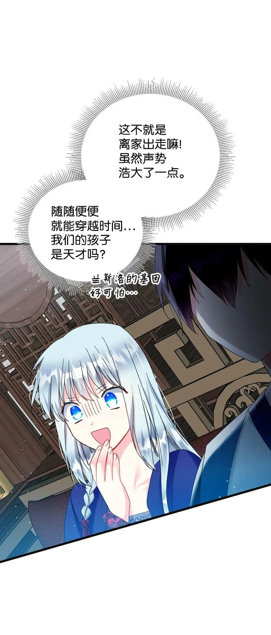 93 番外3 一家四口17